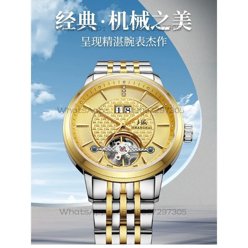 Time Island Watch 1 Store Shanghai Male Automatic Machinery National Watch Hollow Waterproof Watch