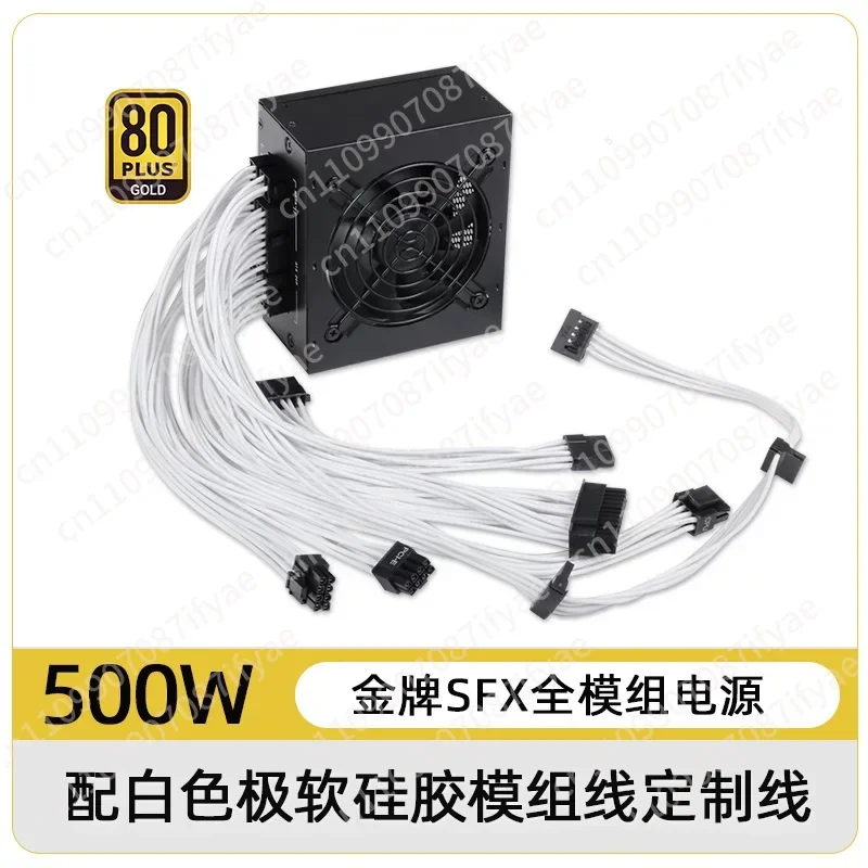 500W