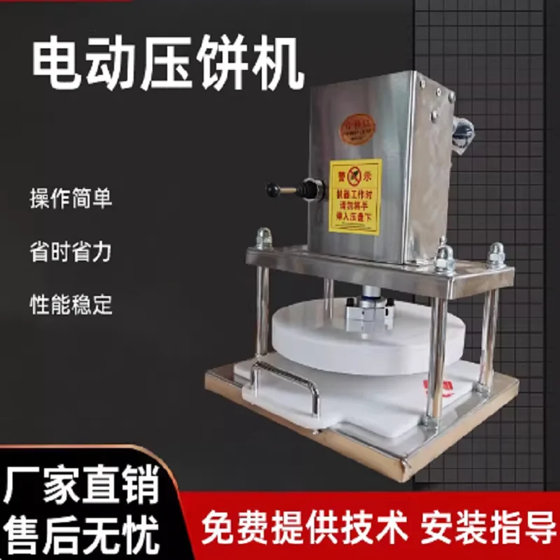 

Пресс-машина для раскатки теста Коммерческий электрический пресс для теста для пиццы