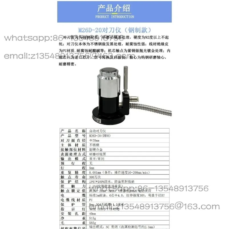 M26D-20 Tool Alignment Machining Center Numerical Control Machine Tool Inspection Z-axis Tool Alignment Factory Direct Sales