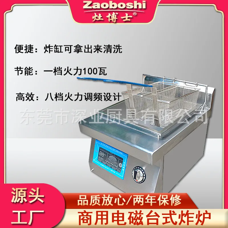 

Электромагнитная настольная фритюрница, настольная одноцилиндровая фритюрница, электрическая фритюрница, отбивные изделия из жареной курицы, повседневное оборудование для закусок
