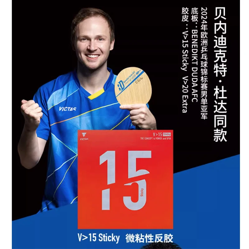 

VICTAS v 15 STICKY table tennis rubber good in power and spin, high hard elastic sponge tacky rubber ping pong racket rubber