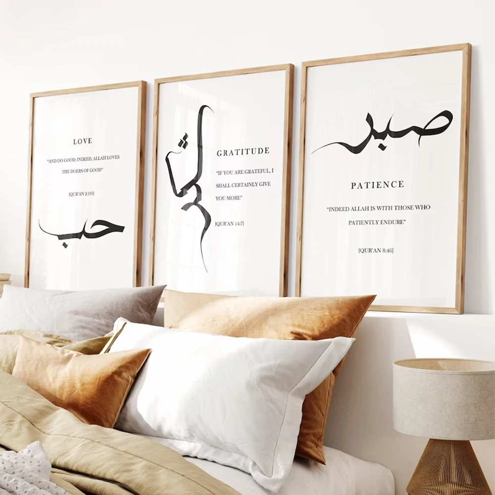 Abr Shukr Hubb، الخط العربي اقتباسات إسلامية جدار الفن يطبع قماش اللوحة المشارك صور لغرفة المعيشة ديكور المنزل #2