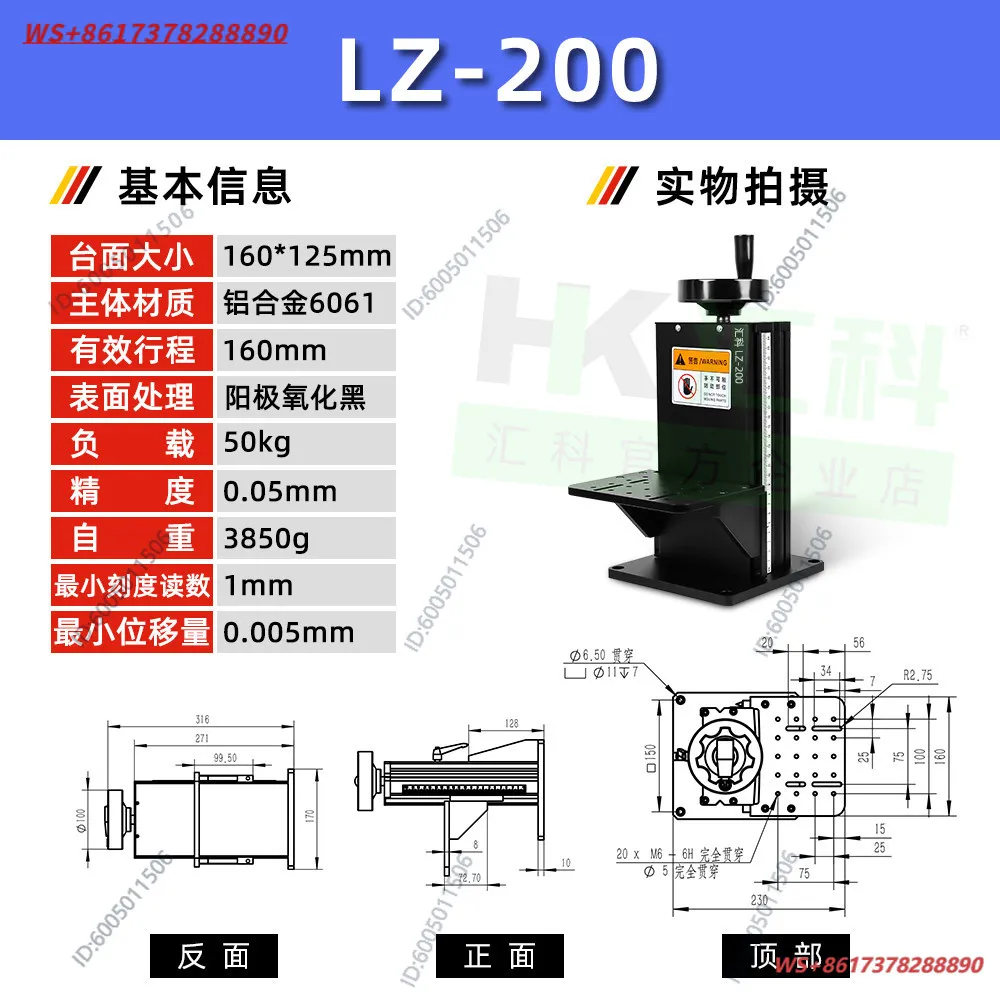 Experimental lifting table optical Z-axis large stroke working column T-type screw marking machine lifting flat