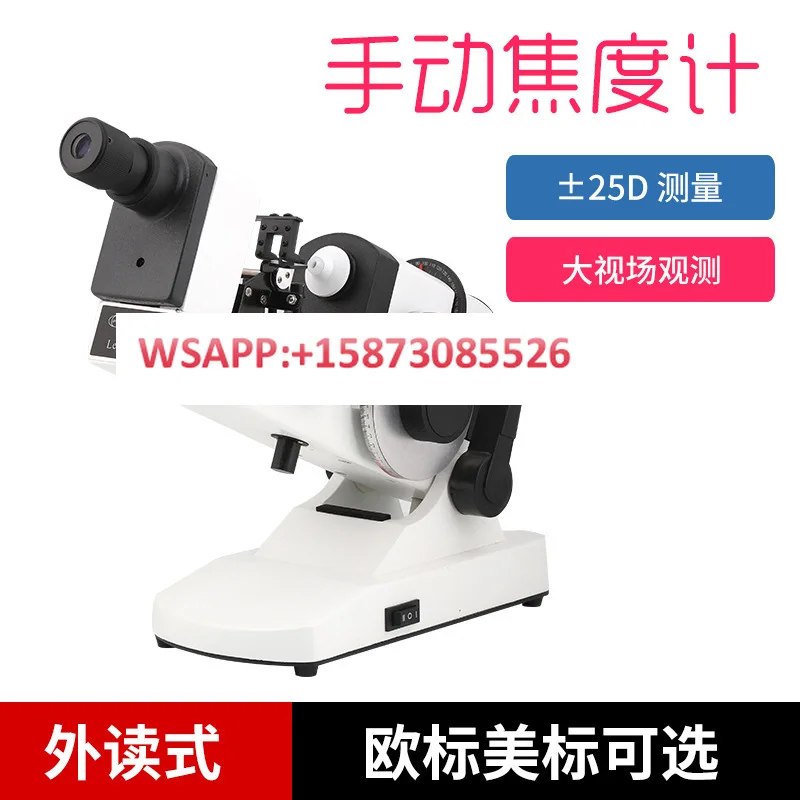 Manual refractometer old model cannon barrel inspection instrument GJD1/GJD7/NJC4 lens inspection instrument equipment