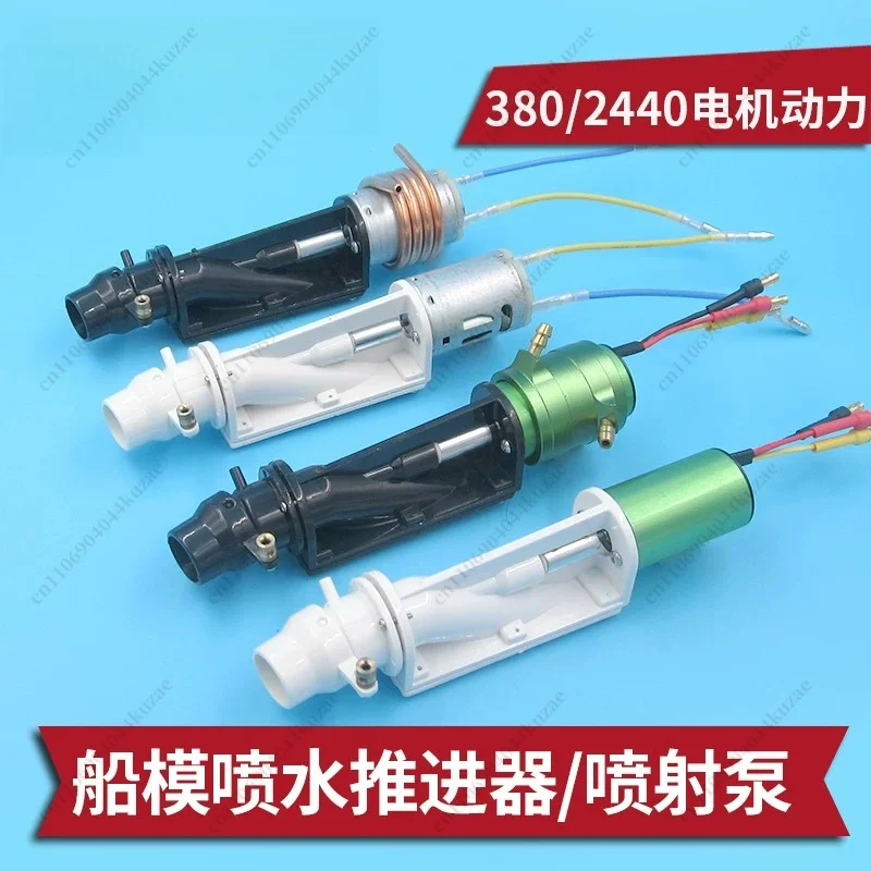 High Speed Water Jet Thruster with 380 Brushless Motor, Power Spraying Pump for RC Ship Model Power Modification