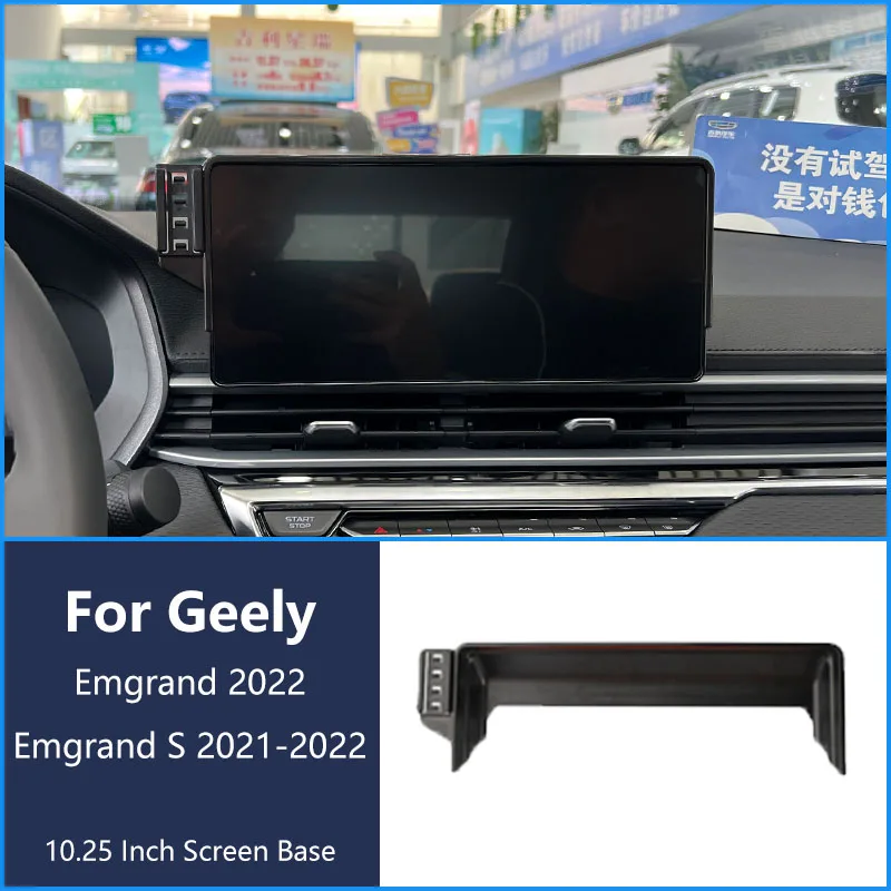 

Для Geely Emagrand 2021-2022 автомобильный телефон беспроводное зарядное устройство кронштейн навигационный держатель 10,25-дюймовый экран 360° ° Вращающийся базовый кронштейн