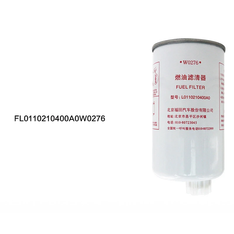 

For Futon Olling Omarco Cummins 2.8 Engine Diesel Filter Element Oil Water Separator L0110210400A0 Maintenance Filter Element