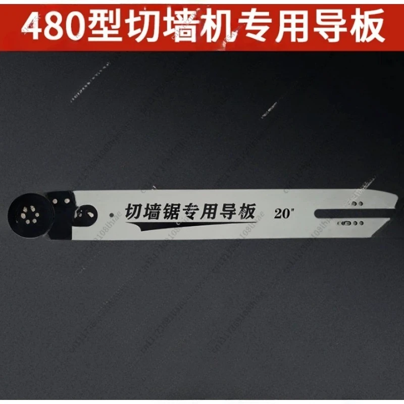 One Bar and Chain for LT350 Diamond Concrete Cutting Chainsaw Wall Saw Machine 220V