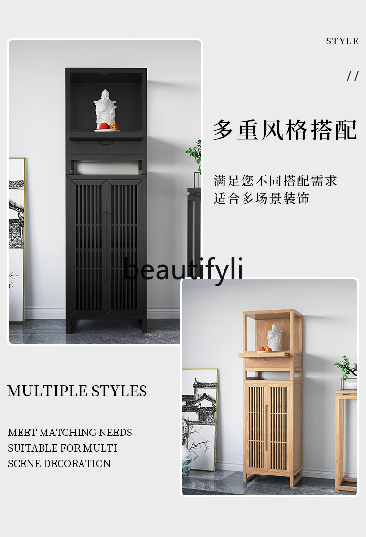 New Chinese-style solid wood Buddhist shrine stand cabinet, shrine table, modern light luxury God of Wealth cabinet