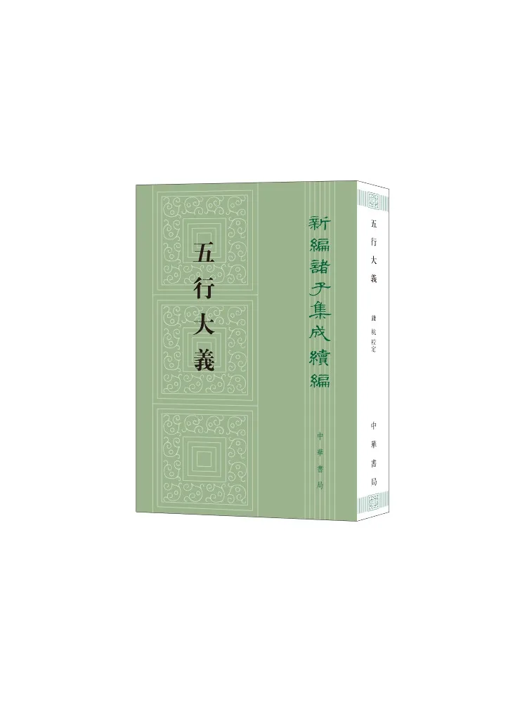 Book-Winshare The Great Principles Of the Five Elements New Edition Of the Collection Of the Great Thinkers Continuation