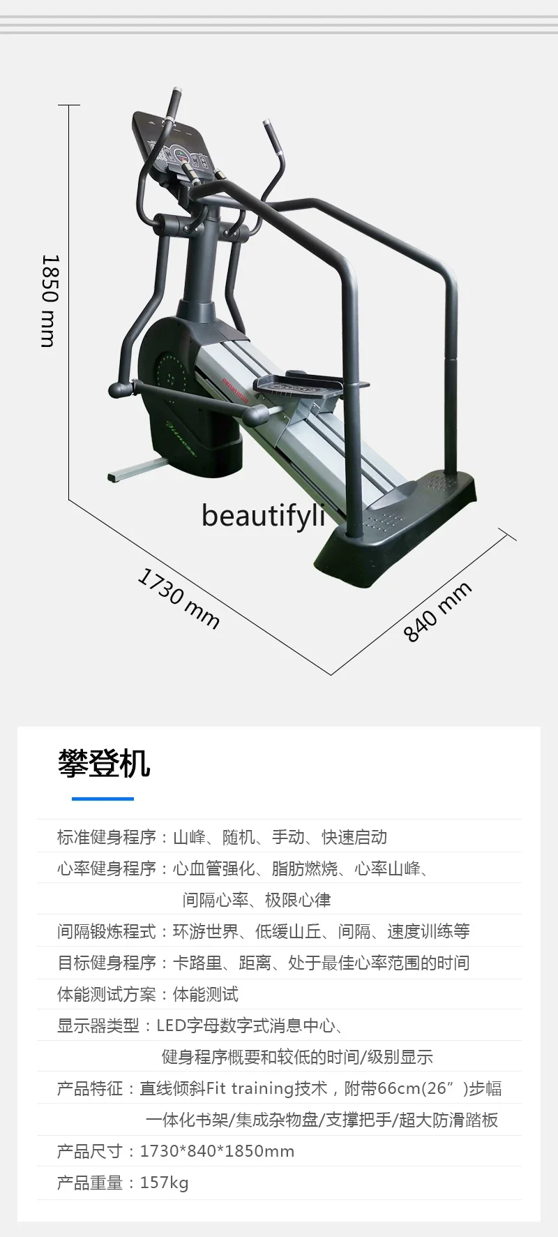 Rock climbing high-intensity aerobic exercise, limb linkage gym drainage fitness equipment