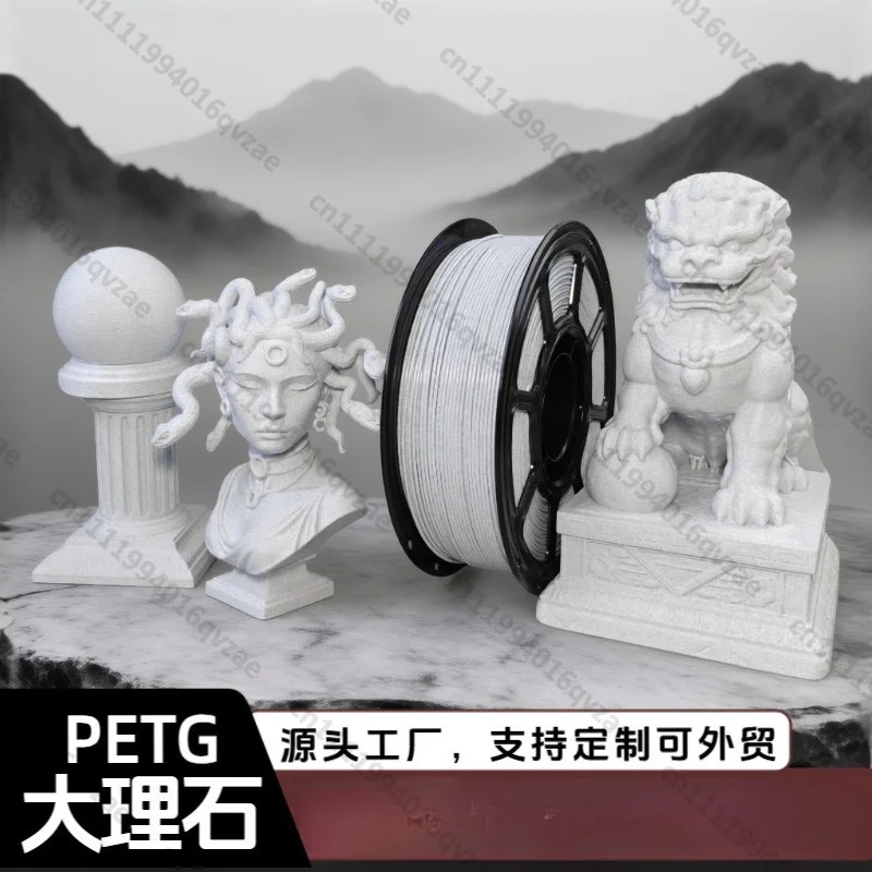 Sanci 3D Printing Consumables PETG Marble Simulation Spot 1.75mm Wire Diameter 1KG Suitable for Tuozhu Creation