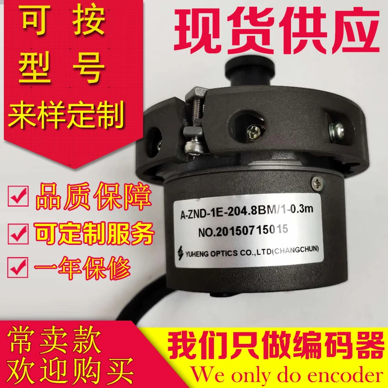 

Original A-ZND-1E-204.8BM/1-0.3 m-0.2m Elevator Encoder ZND-1A-204.8BM/1