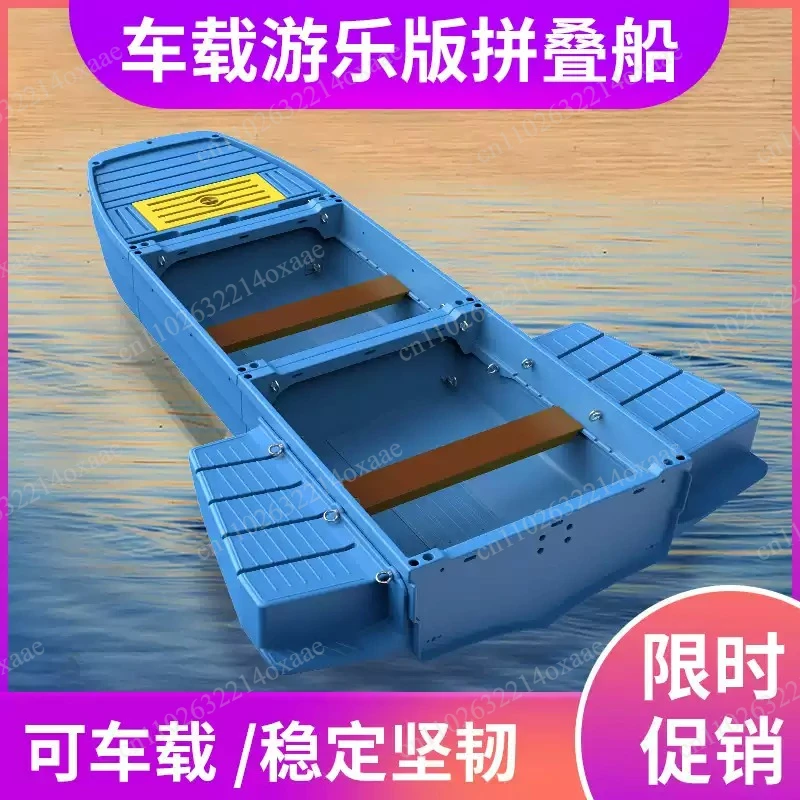 Car-mounted Foldable Plastic Boat PE Plastic Folding Boat 2.1m Fishing Boat