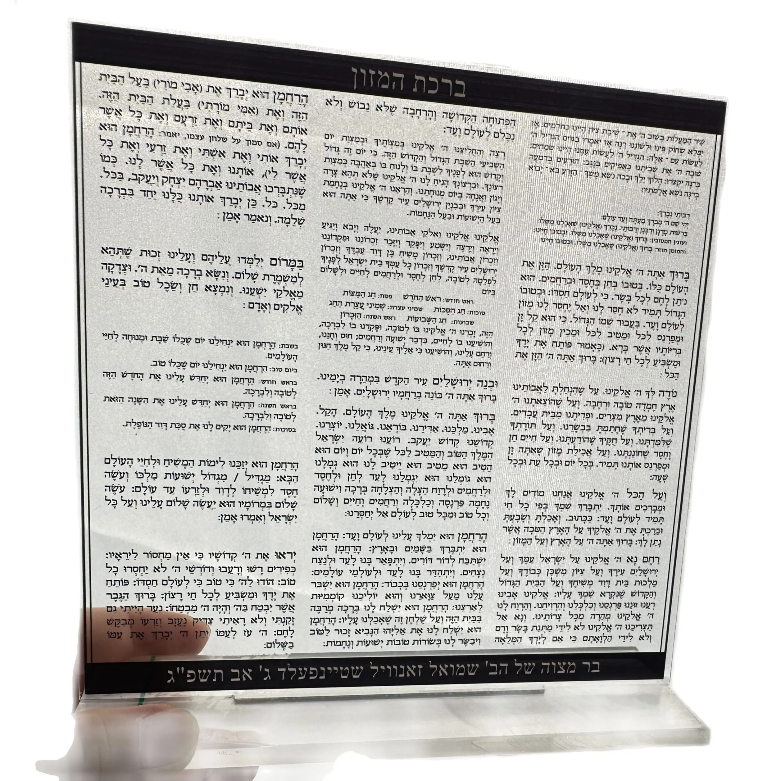 

Transparent Acrylic Hebrew Prayer Invitation, Clear Invitation,Gift for Guests, Custom, 10Pcs