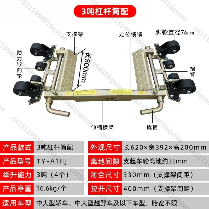 Car Movers Property Parking Manual Trailers Obstacle Clearance Tools Hydraulic Universal Wheels