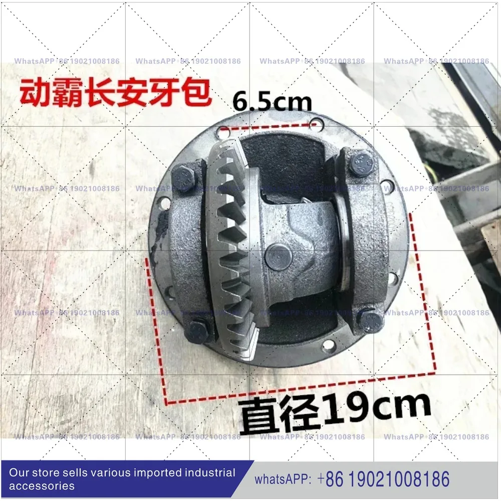 Zongshen tricycle rear axle gear package Changan gear package assembly tricycle differential parts
