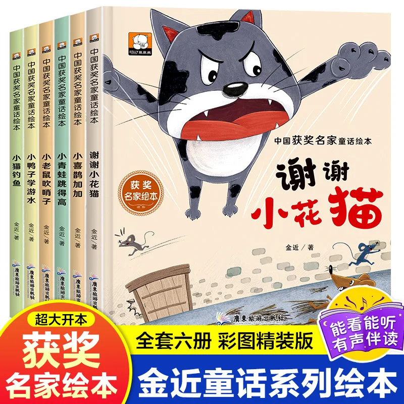 

Книга с картинками китайской награды-изайнской мастер-сказки, книга сказок на ночь ребенка