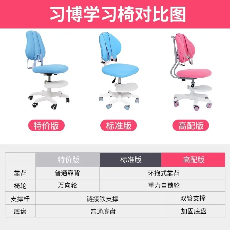 Children's study chair backrest stool can be lifted and adjusted special seat