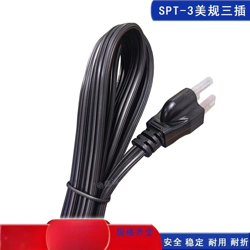 American Standard Three-Prong SPT-3 Refrigerator Power Cord Pure Copper 16AWG Washing Machine Extension Cord