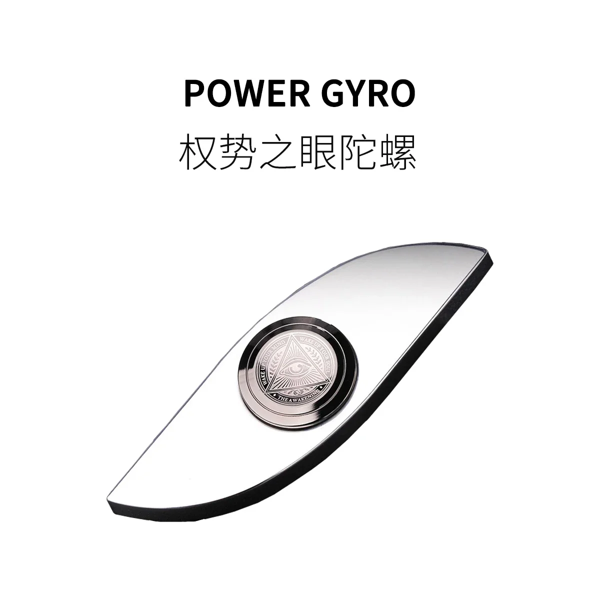 Eye gyro stainless steel fingertip gyro EDC rotating decompression toy