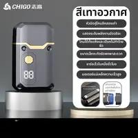 CHIGO | มีดโกนไฟฟ้าขนาดเล็กกันน้ำไร้สายสำหรับผู้ชาย