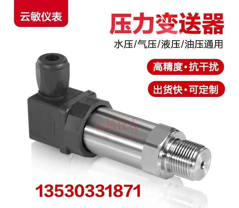 ADS-805 Pressure Transmitter Sensor