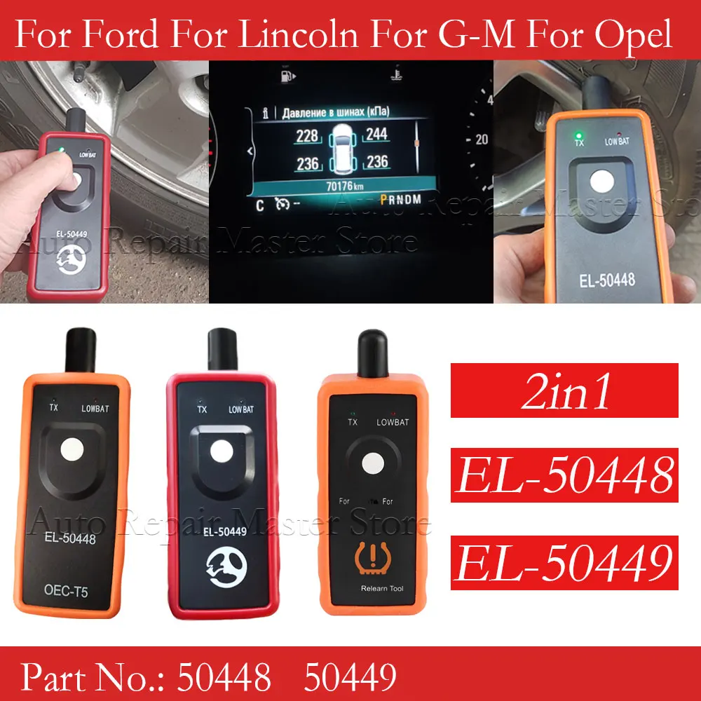 Car Tire Pressure Monitor EL-50448 2IN1 For G-M/Ope EL-50449 For Ford/Lincoln EL50448 TPMS OEC-T5 EL50449 Auto Sensor