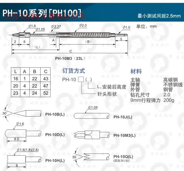 PH-10H Steel Needle Plum Blossom Test Probe 2.0 Plum Blossom Thimble Nine-claw Plum Blossom Retractable Thimble  100PCS