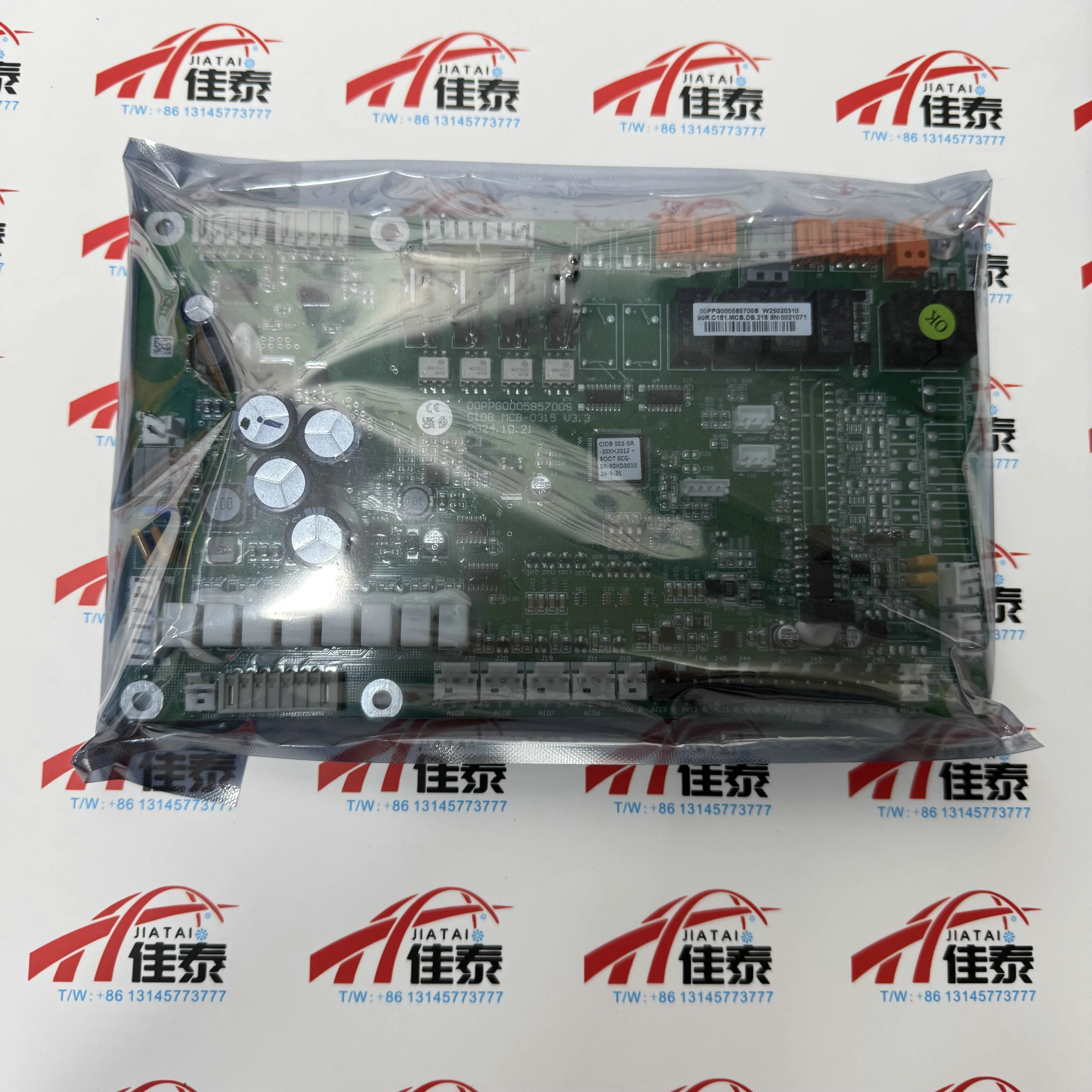 BOARD SIOB (VOIR TEXTE)=00PPG000585700S. PN: 00PPG000492500A. BETWEEN THE OLD BOARD AND THE NEW ONE, THERE ARE THREE CONNECTORS