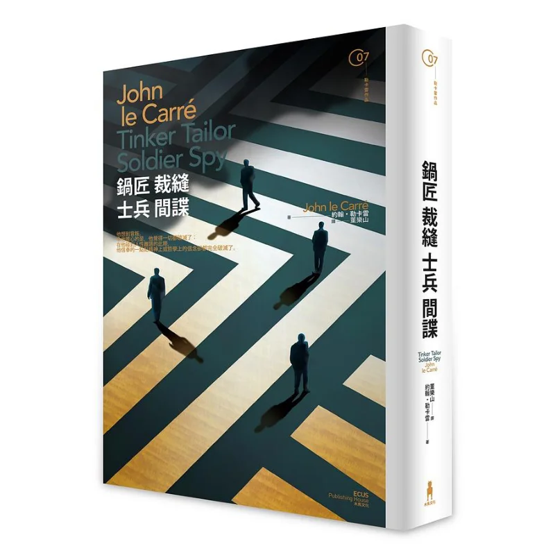 Potters Tailors Soldiers Spies John Le Carre Trojan Horse 9789863598657 Book