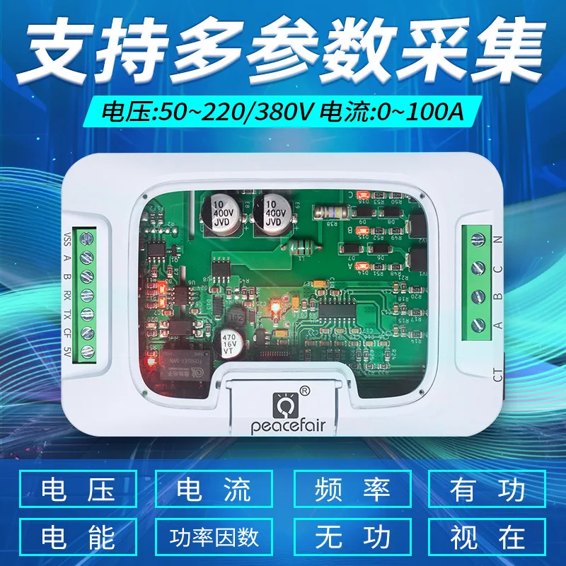 Three-phase AC voltage ammeter power acquisition module MODBUS protocol electronic communication box