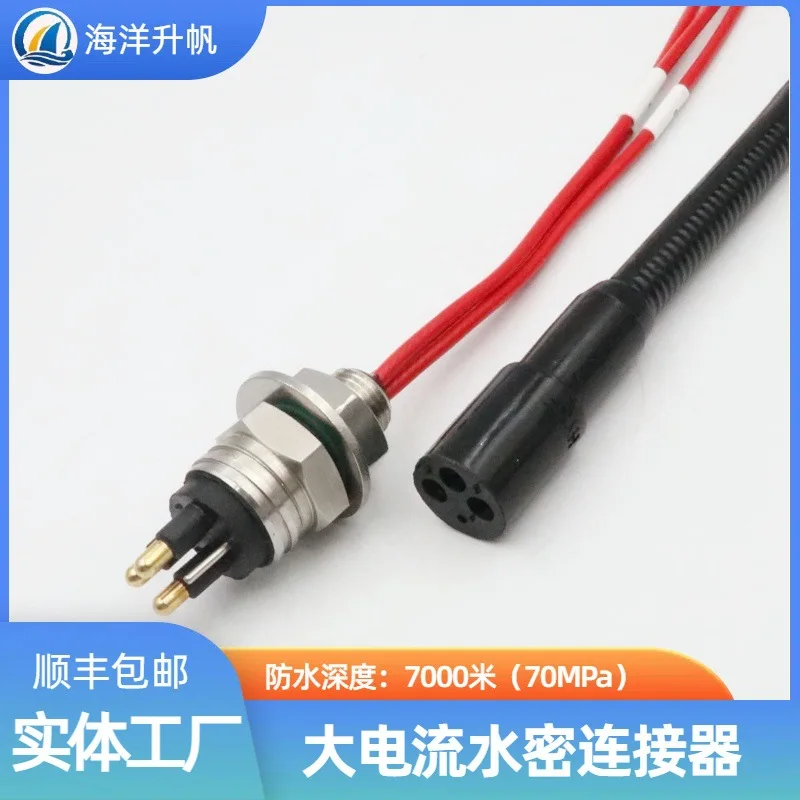 Ocean lift sail, deep water watertight connector 25A high power 2-4 core waterproof 7000 deep sea plug SUBCONN