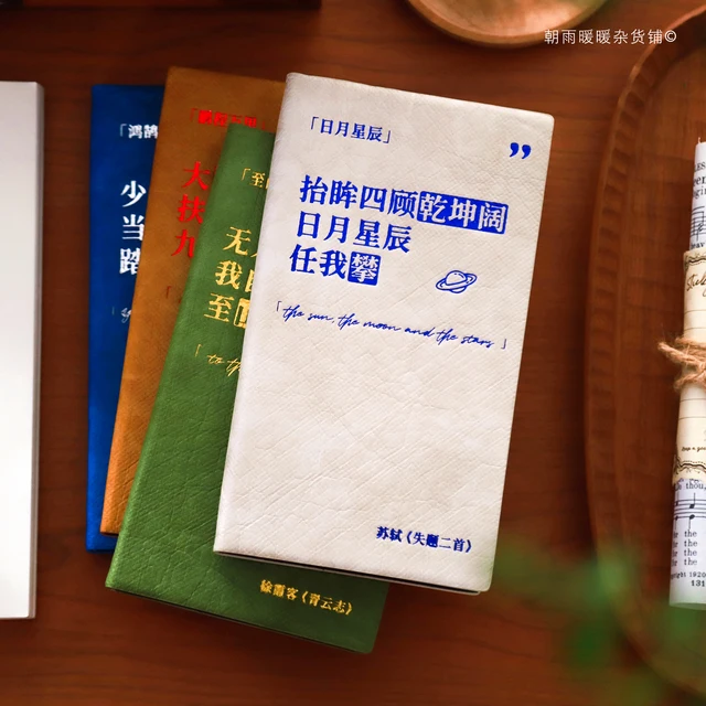Morning Rain Chinese Style Ancient Poetry Weeks Planner High-Value Student Weekly Schedule Book To-Do List Planner 5