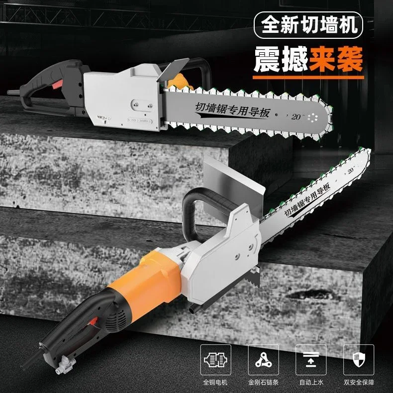 Wall cutting machine reinforced concrete new cutting machine dust-free high-power professional door and window home