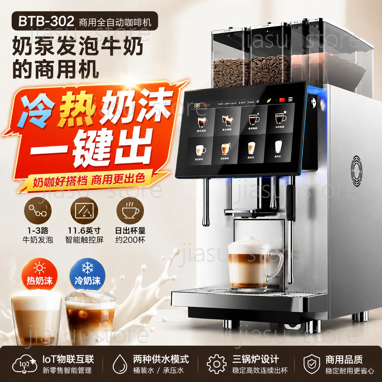 Commercial Fully‑Automatic Americano Coffee Machine, Powder Hopper Auto Water‑Supply WiFi Milk Coffee Maker for Business