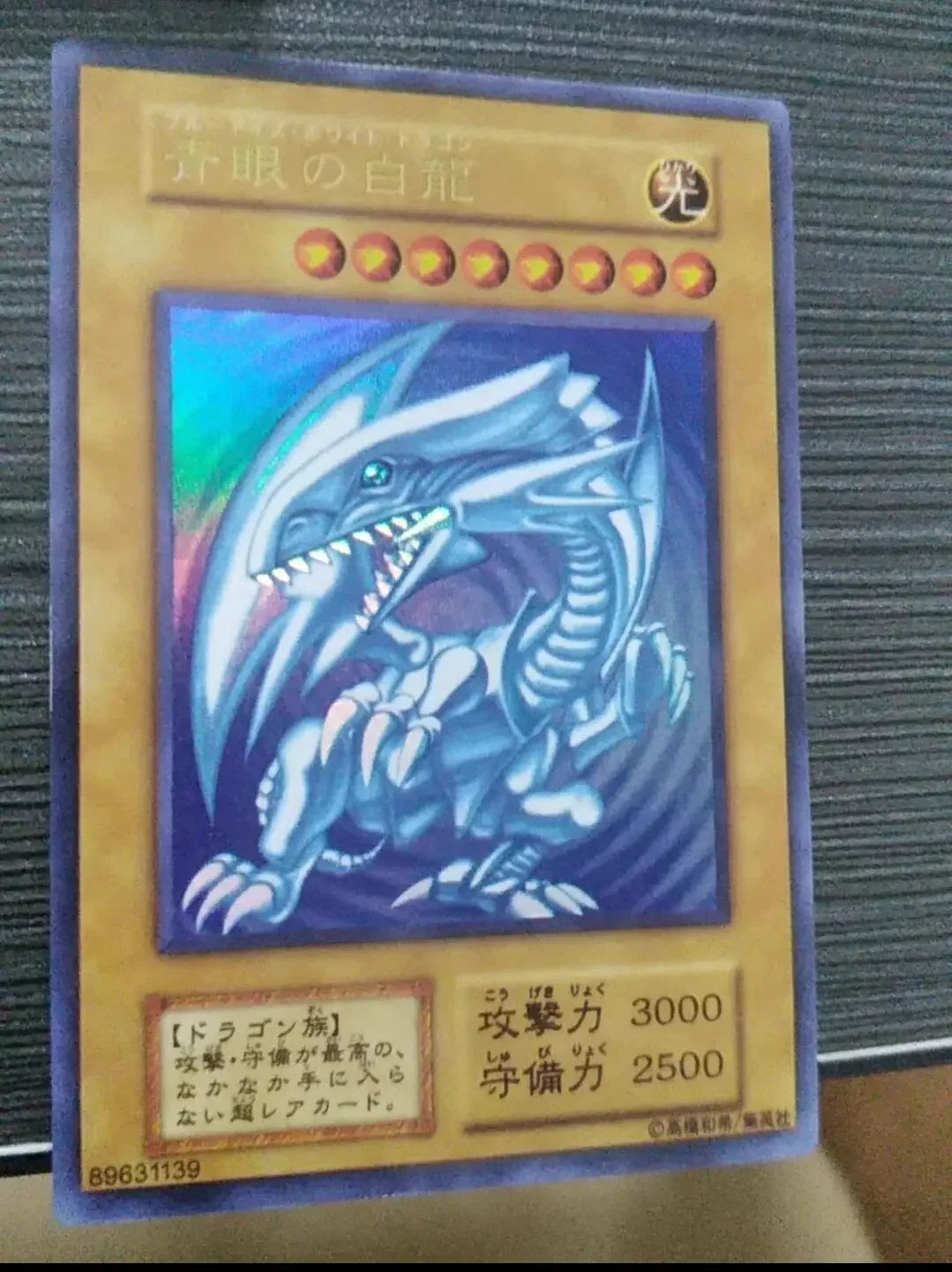 Yu-Gi-Oh OCG TCG Std1 울트라 레어 OCG TCG UL 블루 아이즈 화이트 드래곤 어린이 소장 선물, 일본 카드 장난감, 정품 아님