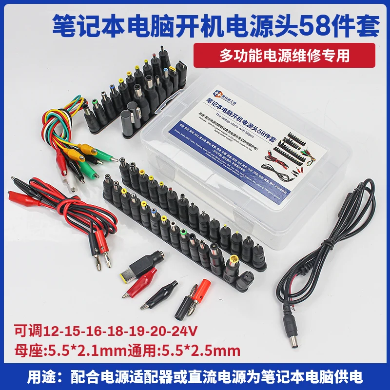 Laptop DC jack kit 45/58 in 1 Universal DC power adapter conversion plug for laptop repair DC power supply boot test cable