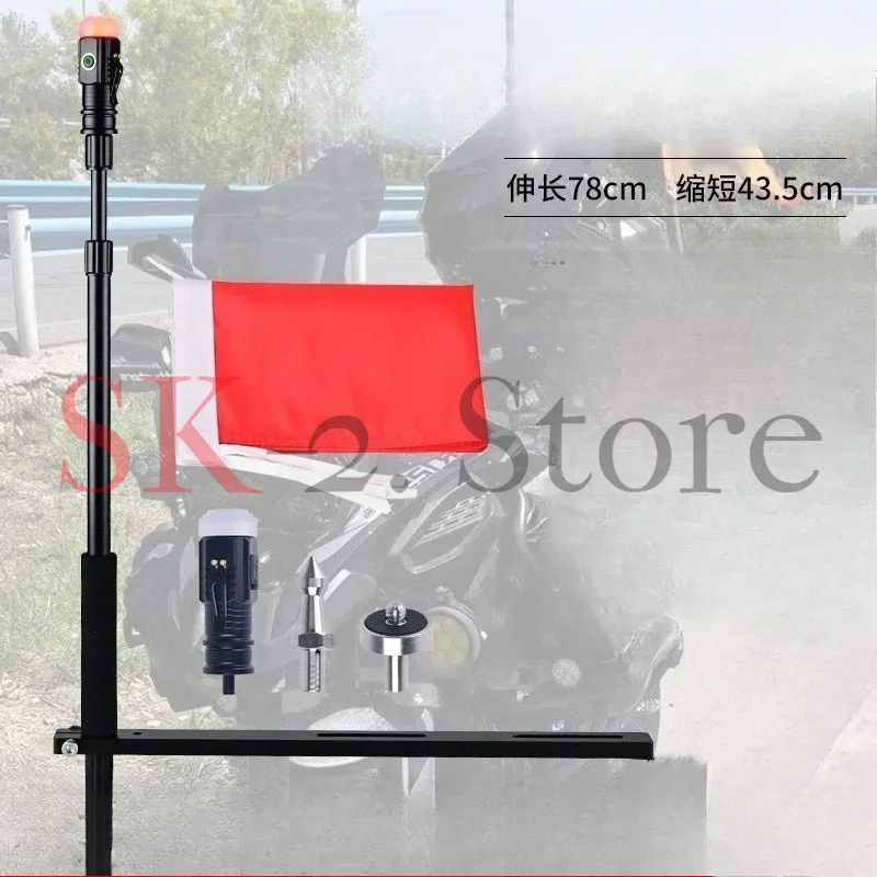 Suitable for telescopic flagpole of high-vision motorcycle. Crow motorcycle riding equipment is lengthened and thickened with al