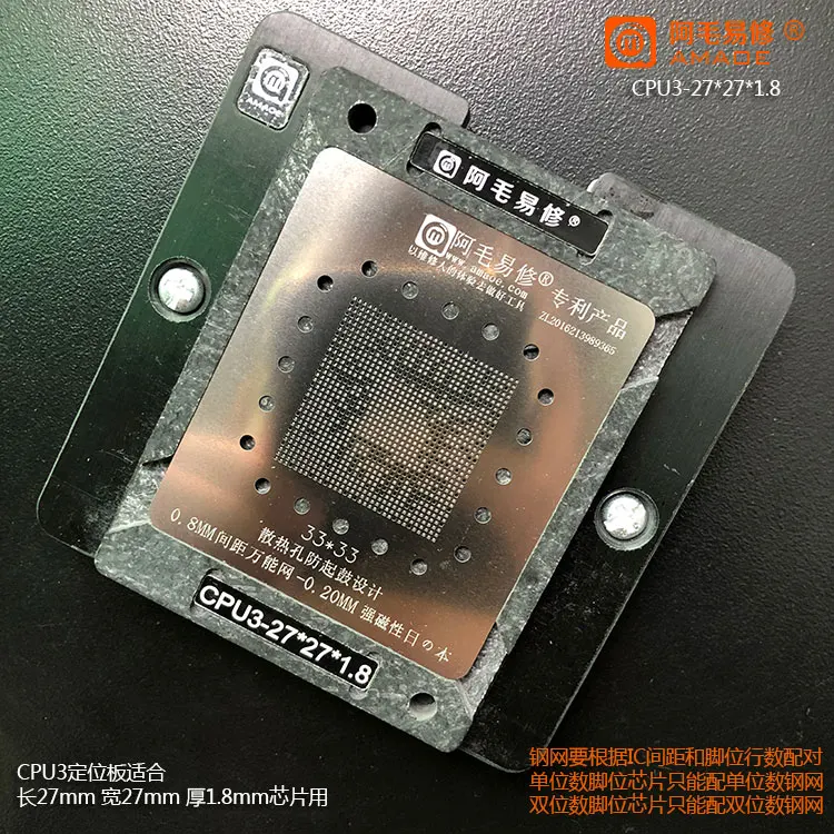 Подходит для AMAOE LCD smart TV, основной контроль ЦПУ, оловянный стол для посадки/Магнитная платформа/многофункциональная стальная сетка с шагом 0,8