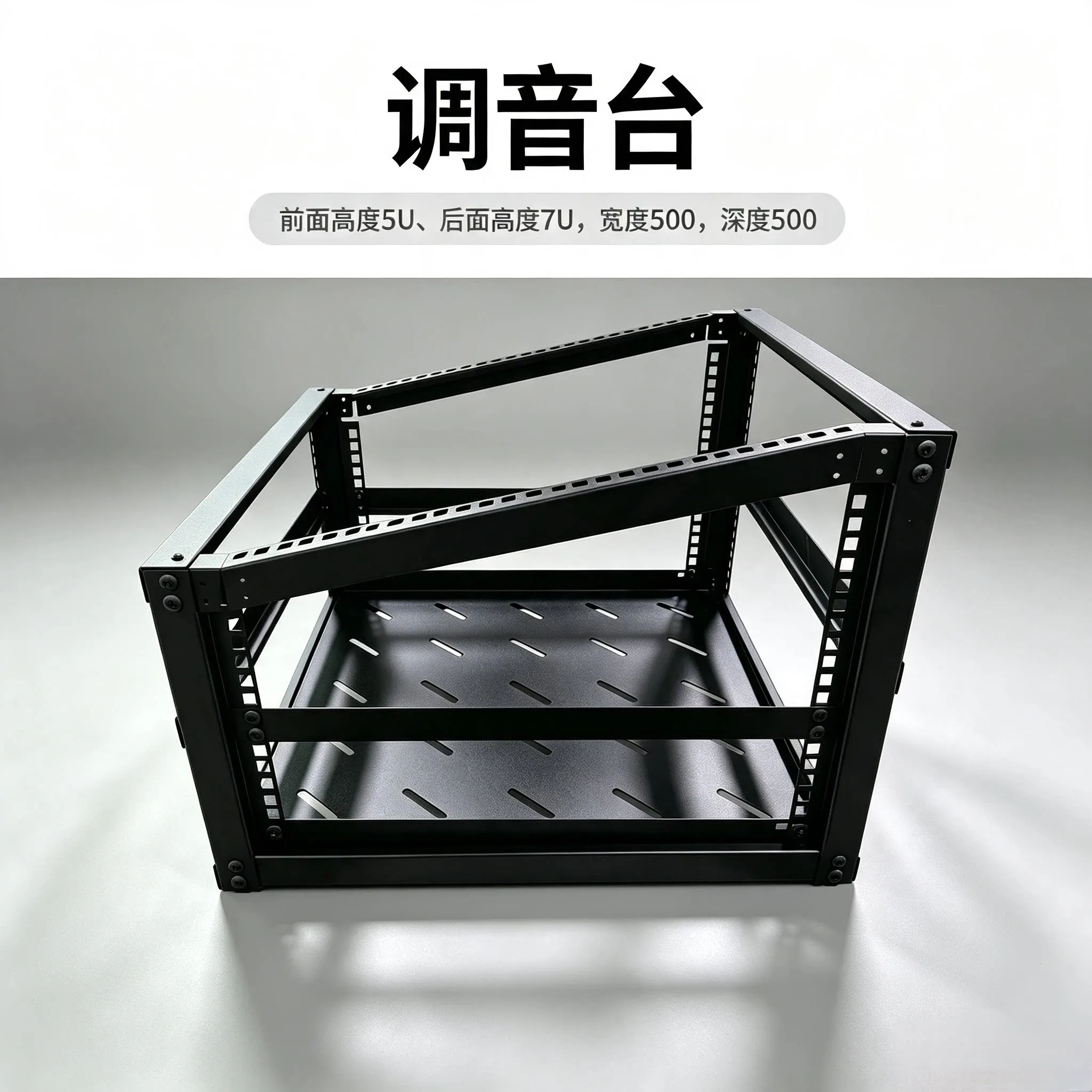 19 inch cabinet mixer rack sheet metal, cabinet