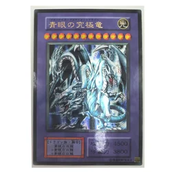 Yu Gi Oh Blue Eyes Ultimate Dragon Japanese Toys Hobbies Hobby Collectibles Game Collection Anime Cards