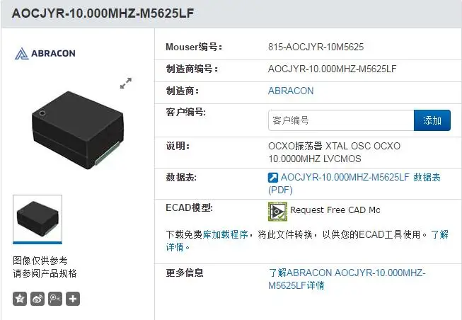 OCXO constant temperature patch crystal 4-pin AOCJYR-10.000MHZ-M5625LF ABRACON 10MHZ