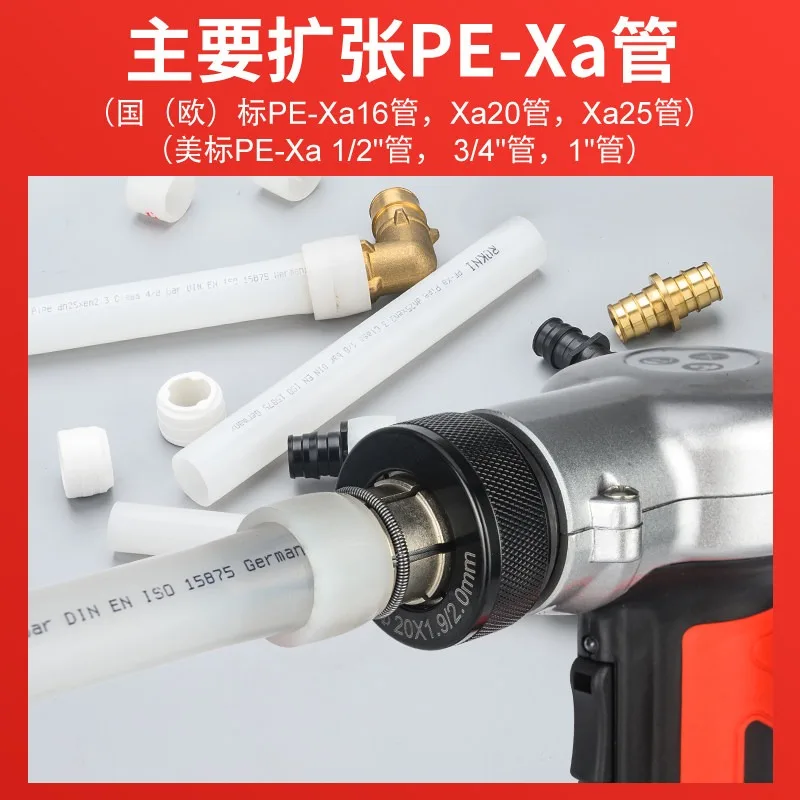 HL-1632 Electric Floor Heating Pipe Expander Pipe Expander Pe-Xa Quick and Easy Hot and Cold Water System Pipe Fittings