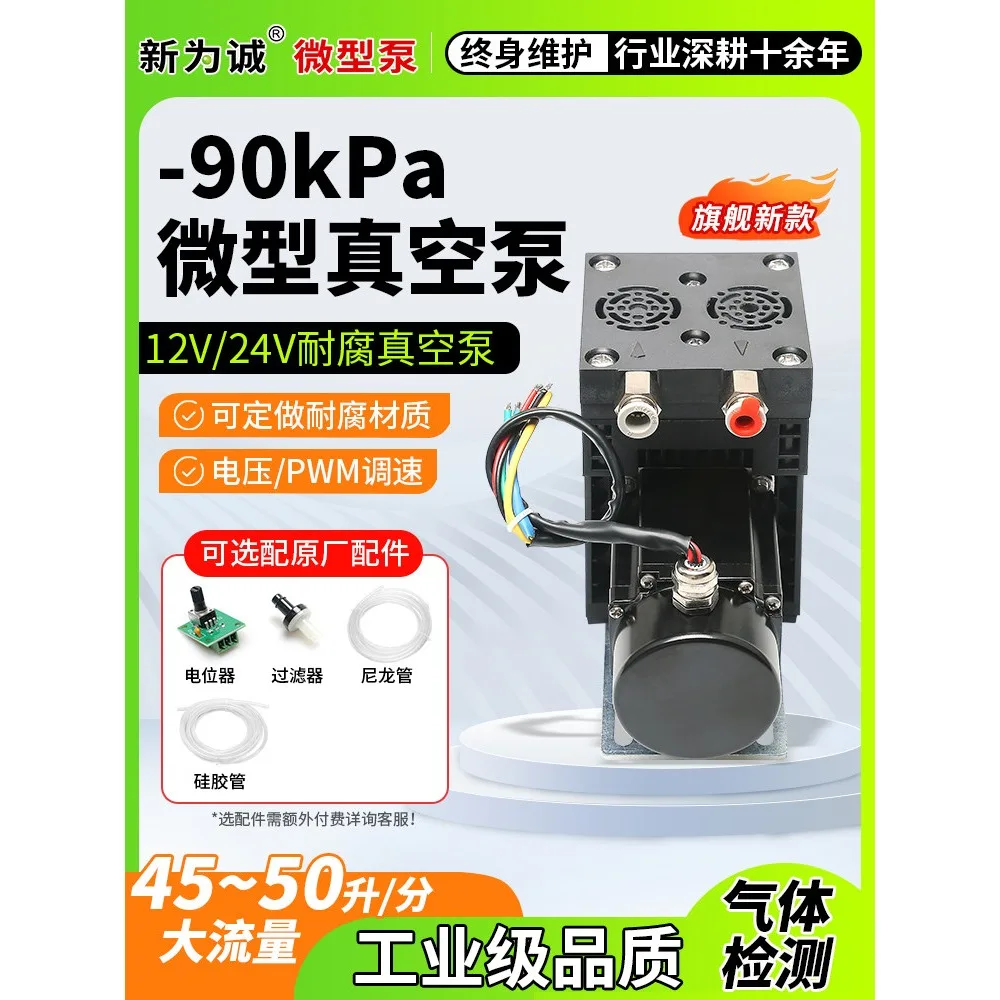 V70 Vacuum Adsorption DC Air Pump Oil-free Maintenance Negative Pressure Electric Diaphragm Small Pump