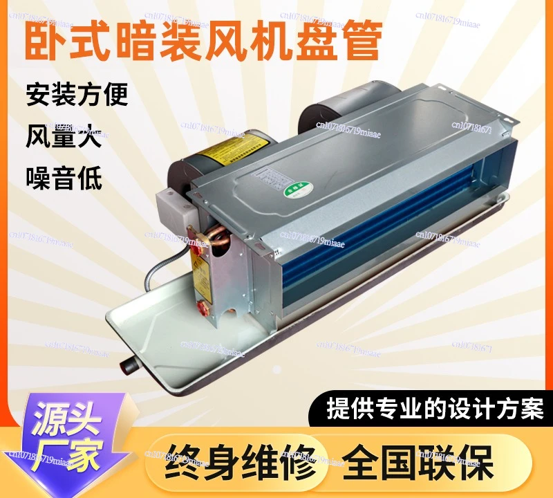 Horizontal Concealed Fan Coil Low Noise Fan Coil Shopping Mall Office Hotel Horizontal Concealed Fan Coil