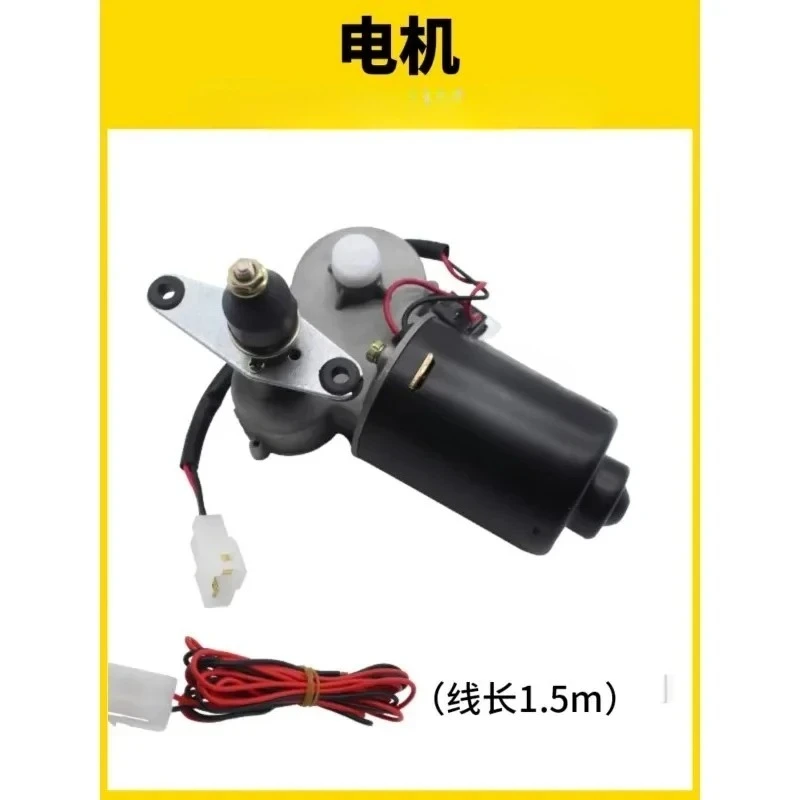 Electric Tricycle Wiper Motor Four-Wheel Motorcycle Agricultural Shed Car Motor Automatic Wiper Motor