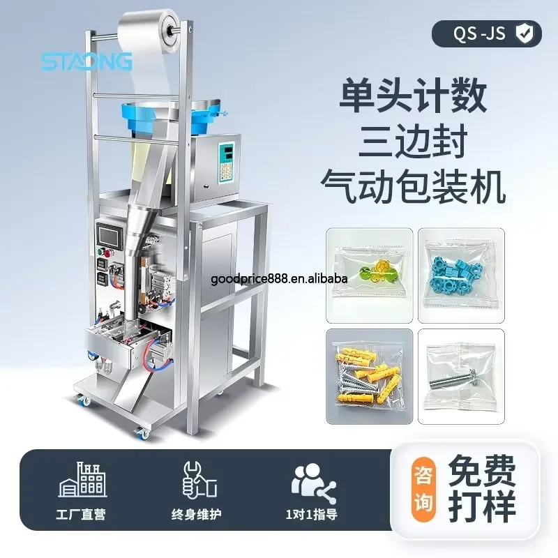 HOT *2026* Stable Running Pneumatic Double Head Fully Automatic Candy Electronic Accessory Nut Counting Packaging Machine