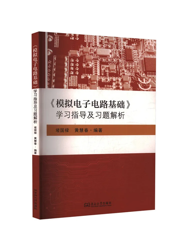 Book-Winshare 《fundamentals Of Analog Electronic Circuits》 Study Guide and Exercise Solutions